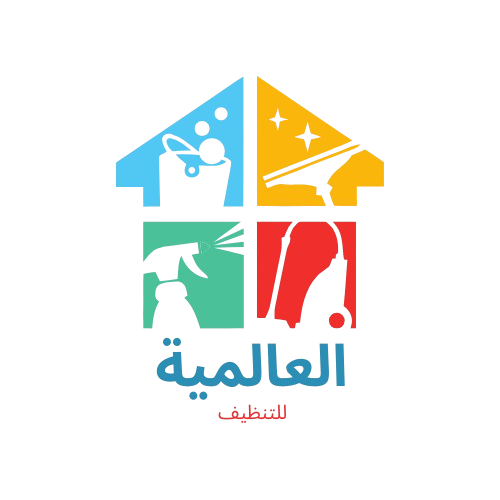 العالمية للتنظيف